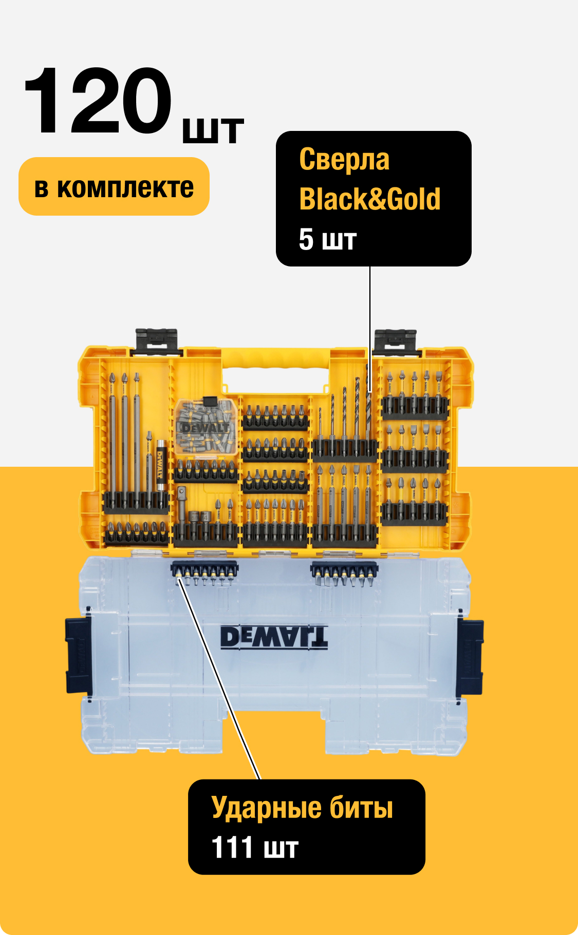 DWAF120PCSET-A9