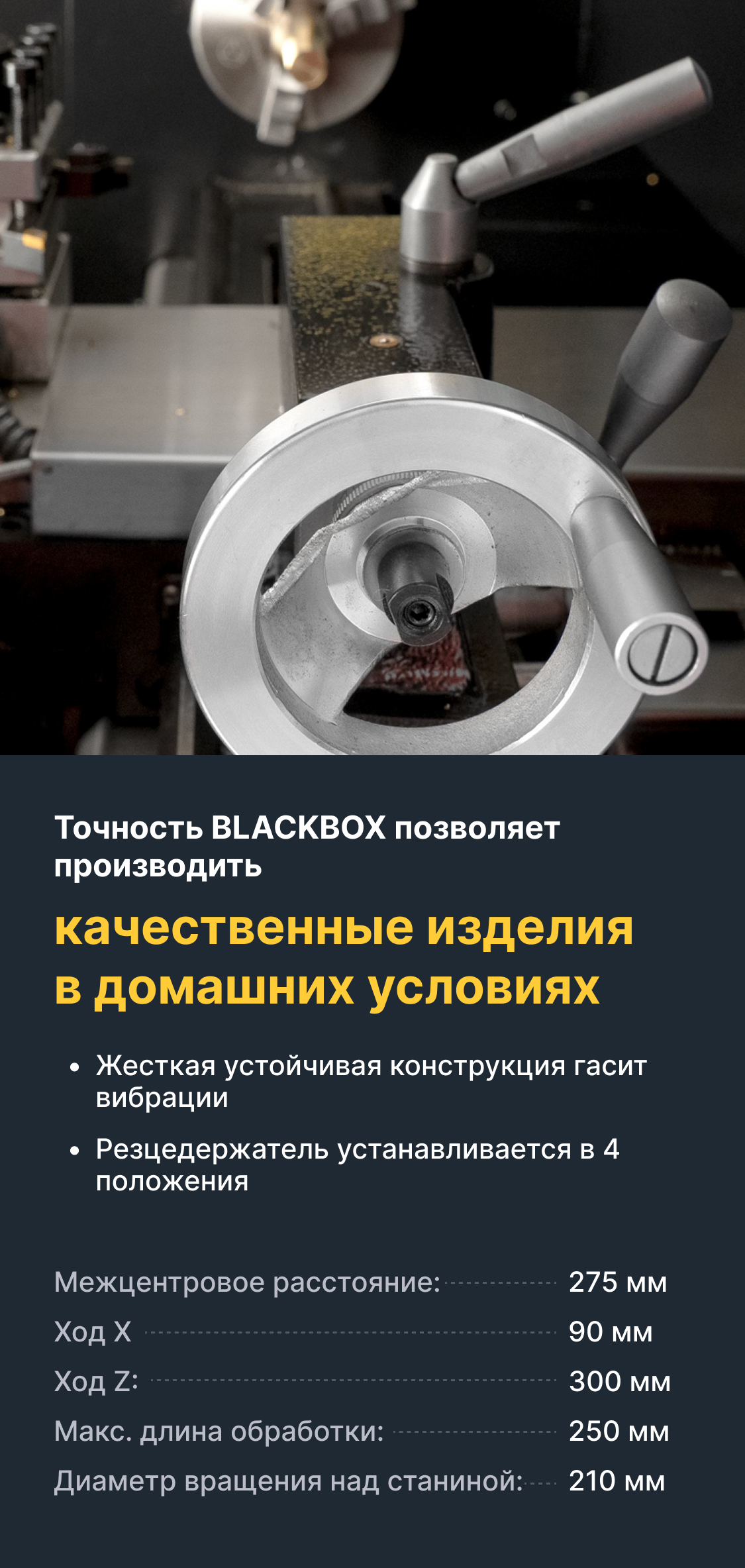 ANHBLACKBOX